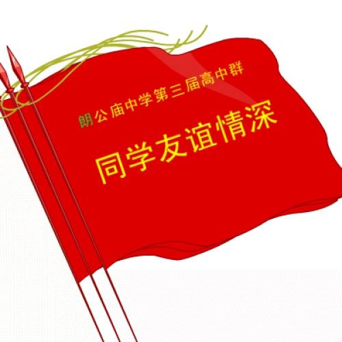 友谊情深缩略图