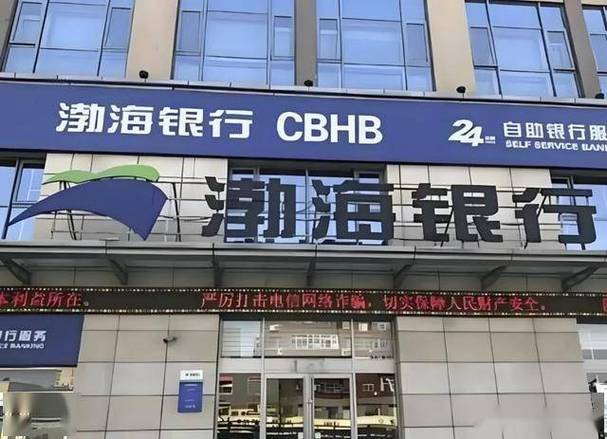 最近的渤海银行缩略图