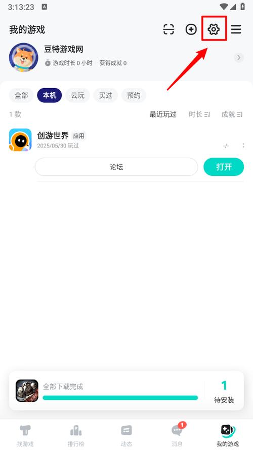 taptap安卓客户端下载缩略图