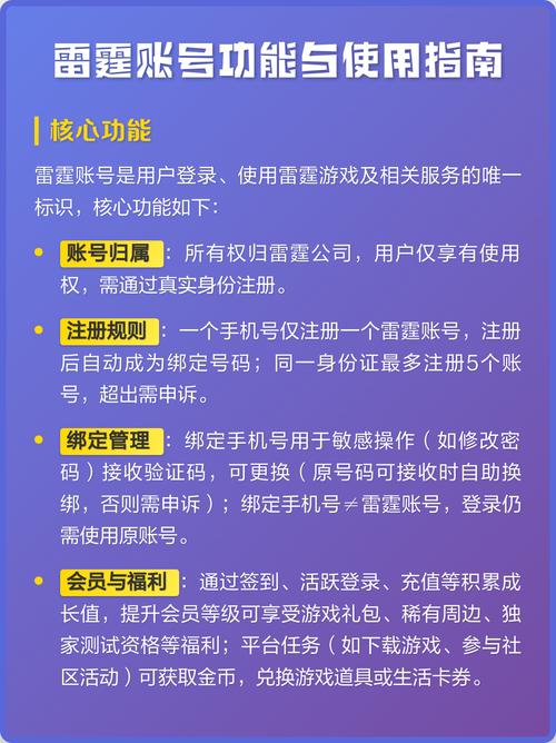 陌陌账号功能受限怎么解决缩略图