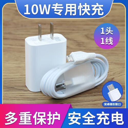 vivoy67可以用闪充充电器吗缩略图