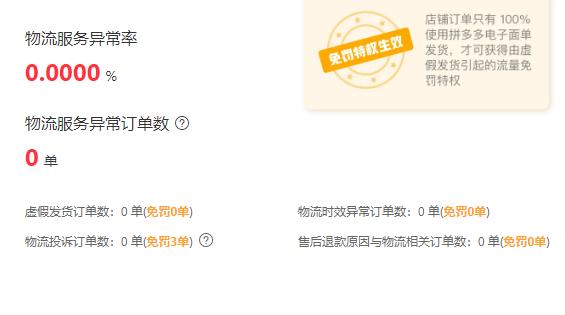 拼多多在哪申请电子面单游戏截图