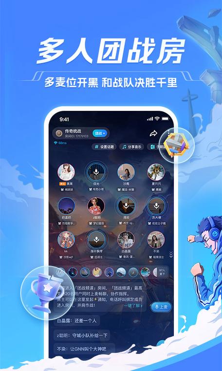 tt语音更新最新版缩略图