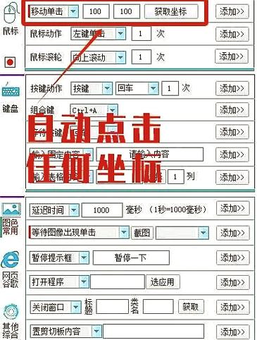 鼠标左右键没反应的原因图标