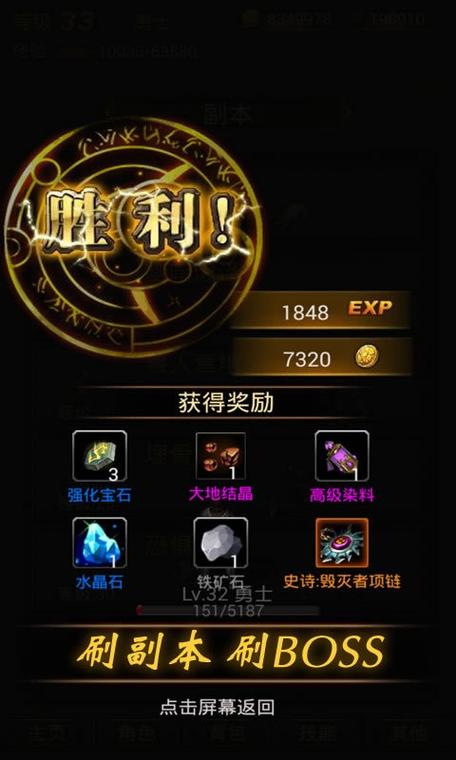 黑暗传说rpg最新版本下载缩略图