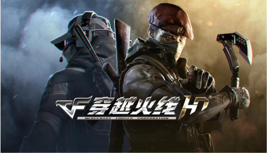 穿越火线hd什么时候出游戏截图