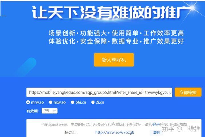 拼多多砍价链接转口令游戏截图