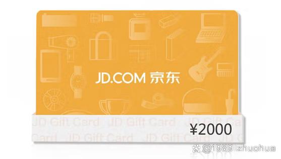 京东e卡怎么在京东上买东西缩略图