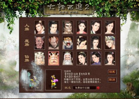 win10多开大话2卡顿缩略图