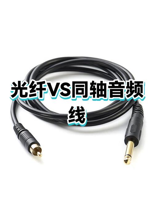 音频同轴线和普通线的区别缩略图