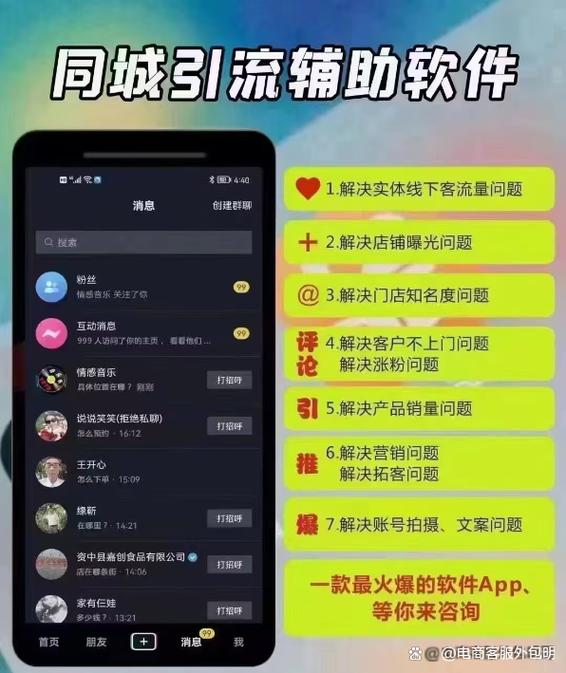 抖音怎么开通会员缩略图