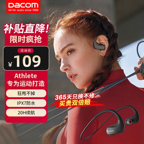 dacom蓝牙耳机价格缩略图
