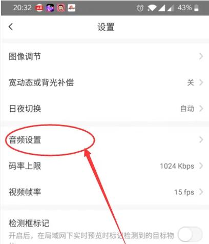 萤石摄像头如何关闭缩略图