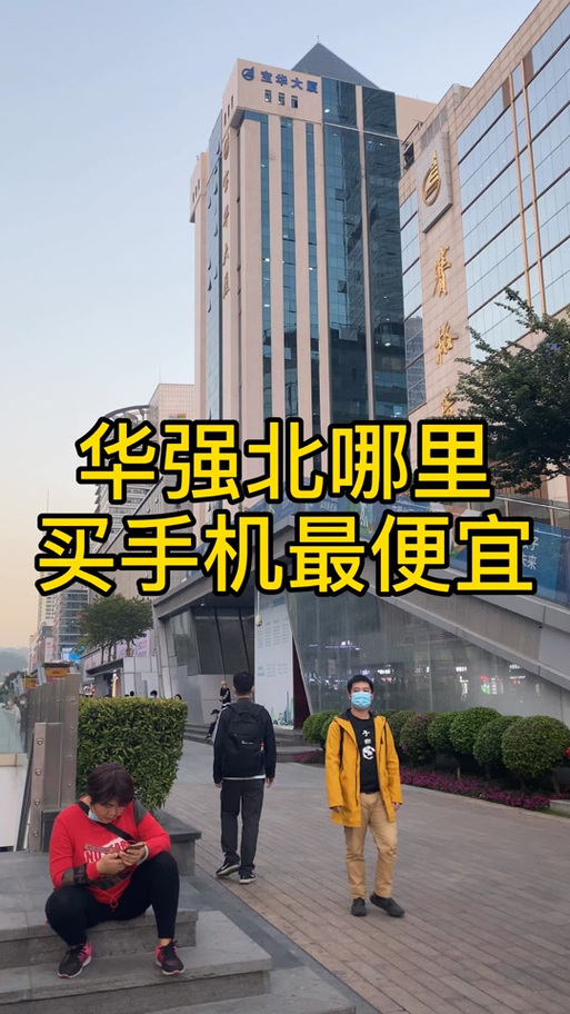 华强北商城QKHQ缩略图
