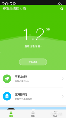 怎么彻底删除爱奇艺观看记录缩略图