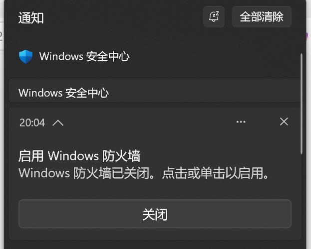 windows防火墙阻止某些功能游戏截图