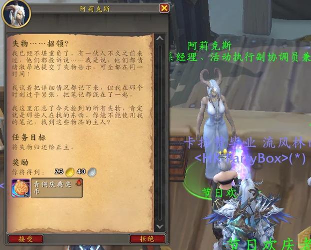 魔兽世界所有任务大全缩略图