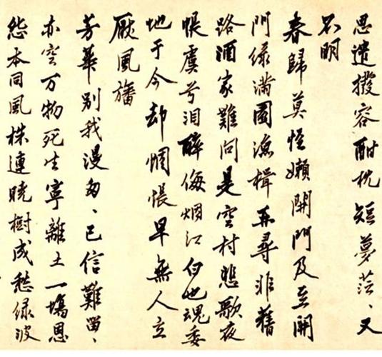 沈周落花诗三十首原文缩略图