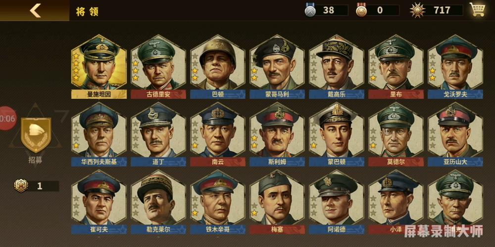 钢铁命令5无限杰出勋章缩略图