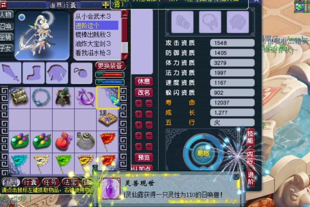 梦幻西游召唤兽灵性重置怎么弄缩略图