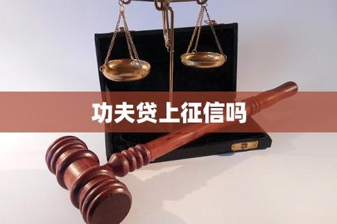 功夫贷好通过吗缩略图
