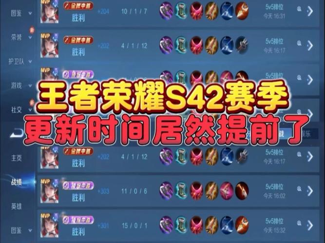 王者荣耀要更新到几点缩略图