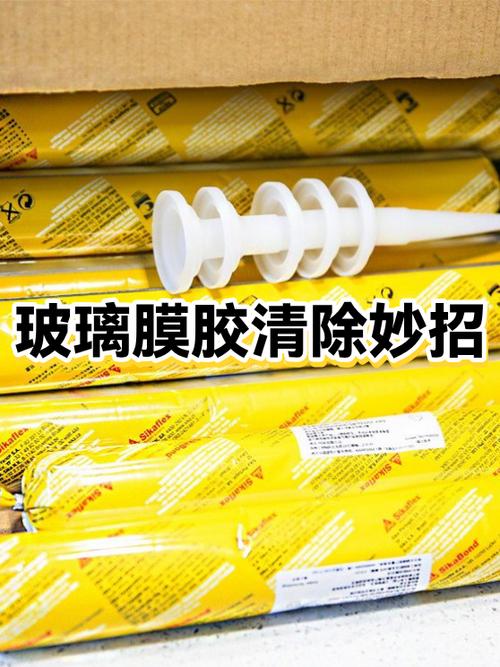 玻璃膜胶怎么清理干净缩略图