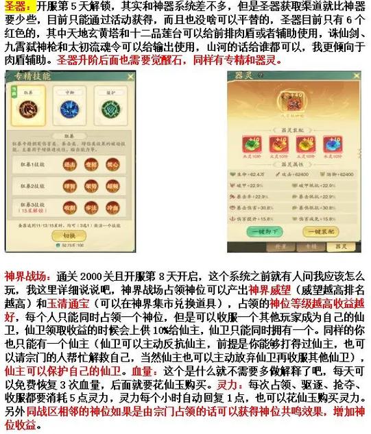 山海经异兽攻略缩略图