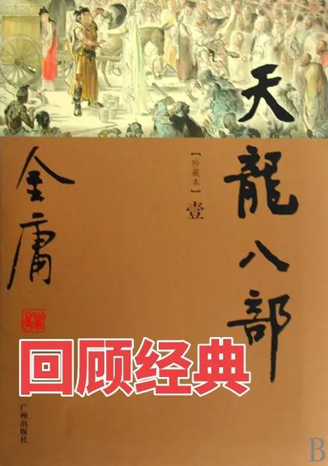 金庸小说在线阅读图标