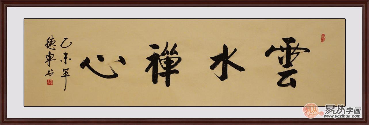 云水禅心的意思缩略图