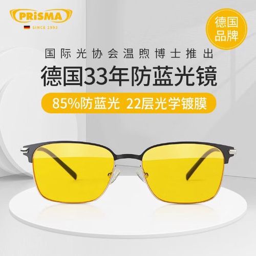 防蓝光老花镜的害处图标