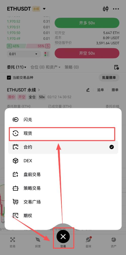 货币交易所官网下载缩略图