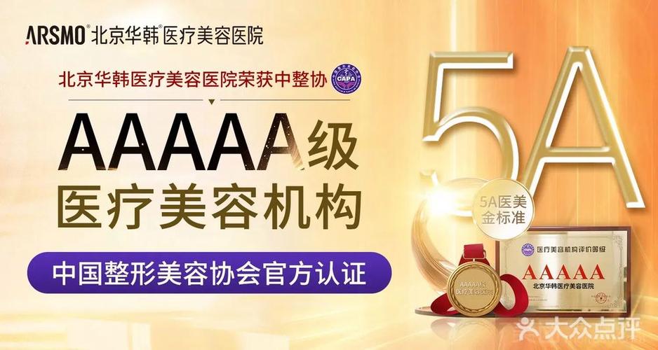 美容医院在线咨询免费缩略图