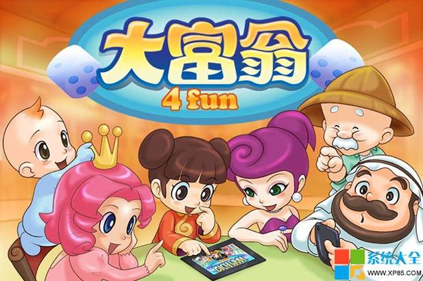 大富翁九游戏下载缩略图