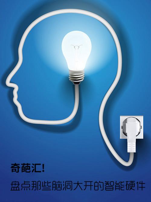 脑洞大开第一季在线观看高清缩略图