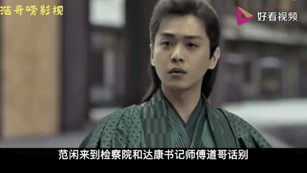 庆余年第一季解说合集游戏截图