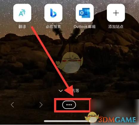 夸克浏览器去广告插件缩略图