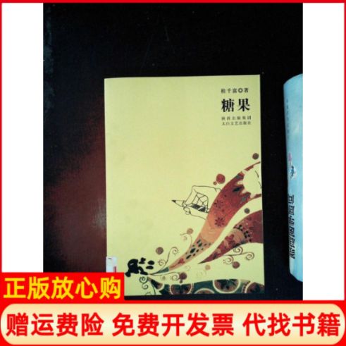 糖果小说无删减在线阅读游戏截图
