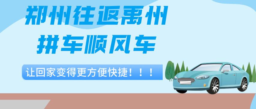 附近顺风车联系方式缩略图