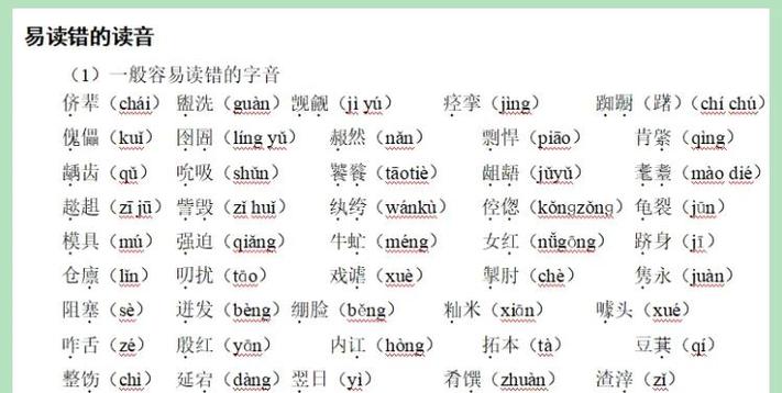 镞怎么读音是什么意思缩略图