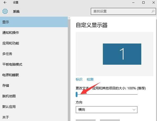 电脑桌面字体变大了怎么恢复正常缩略图