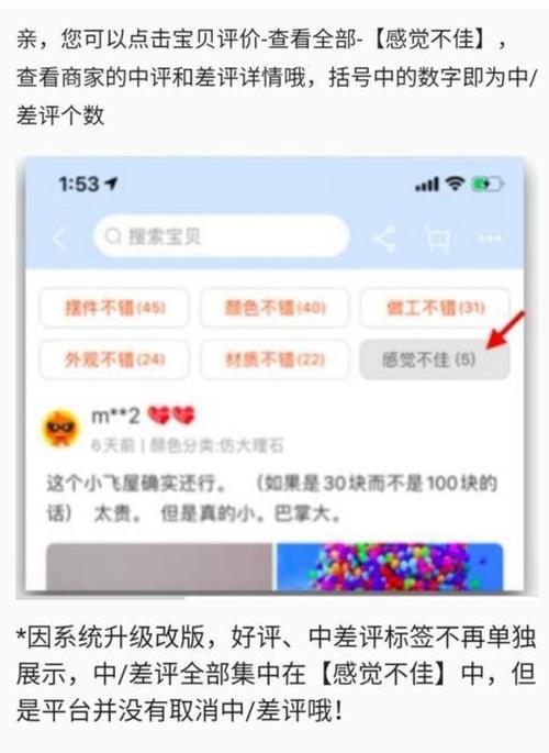 淘宝刷评语赚钱靠谱吗缩略图
