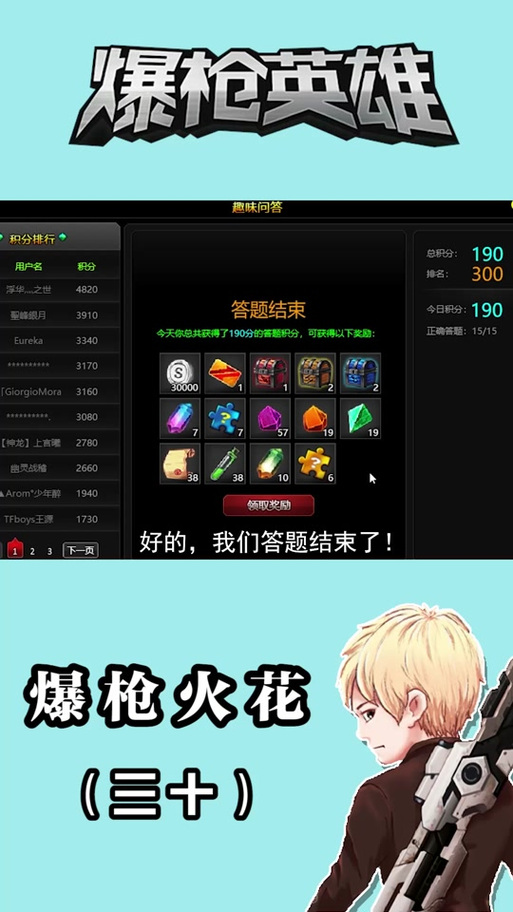 爆枪英雄修改器火神修改器教程缩略图