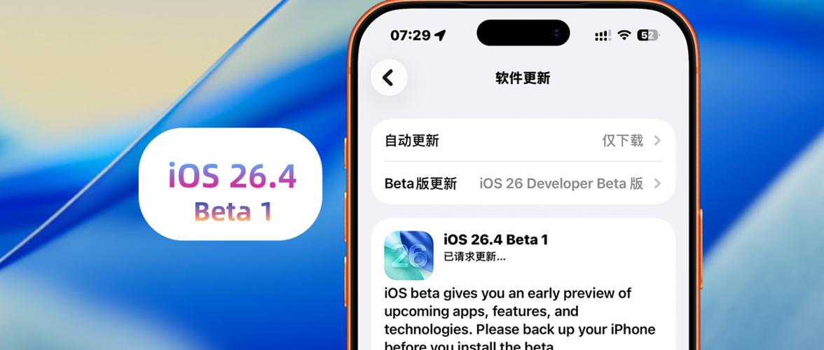 苹果就iOS更新紧急发声缩略图
