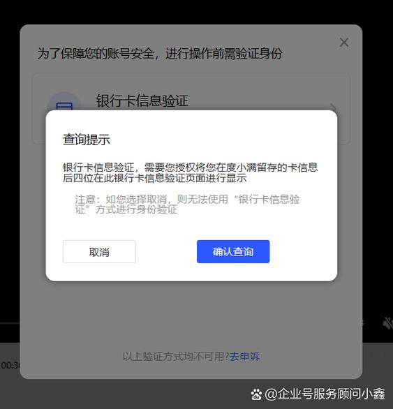 银行验证码泄露的后果缩略图