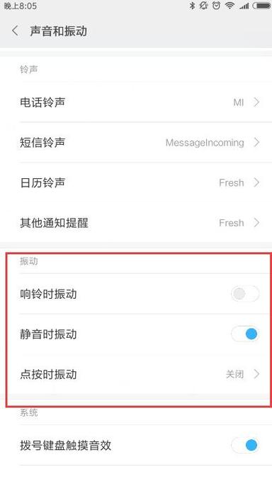 小米手机来电语音报号怎么关闭缩略图