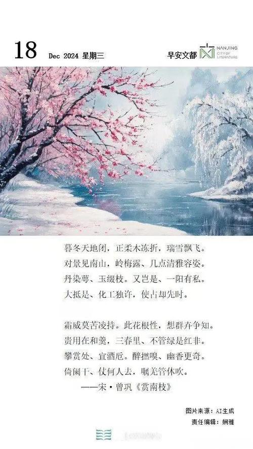 赞美瑞雪的诗句缩略图