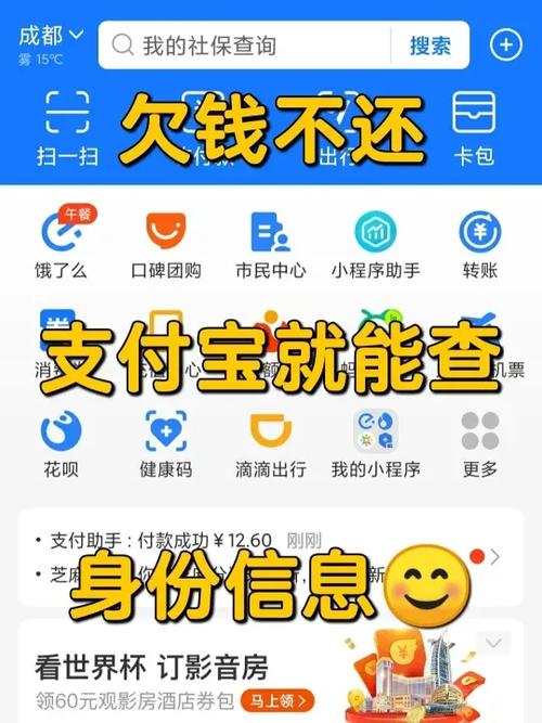 支付宝被盗刷能查到吗缩略图