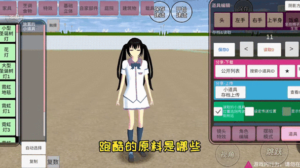 樱花校园模拟器好感度三百会怎么样缩略图
