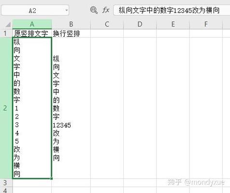 excel横向纵向转换的方法游戏截图